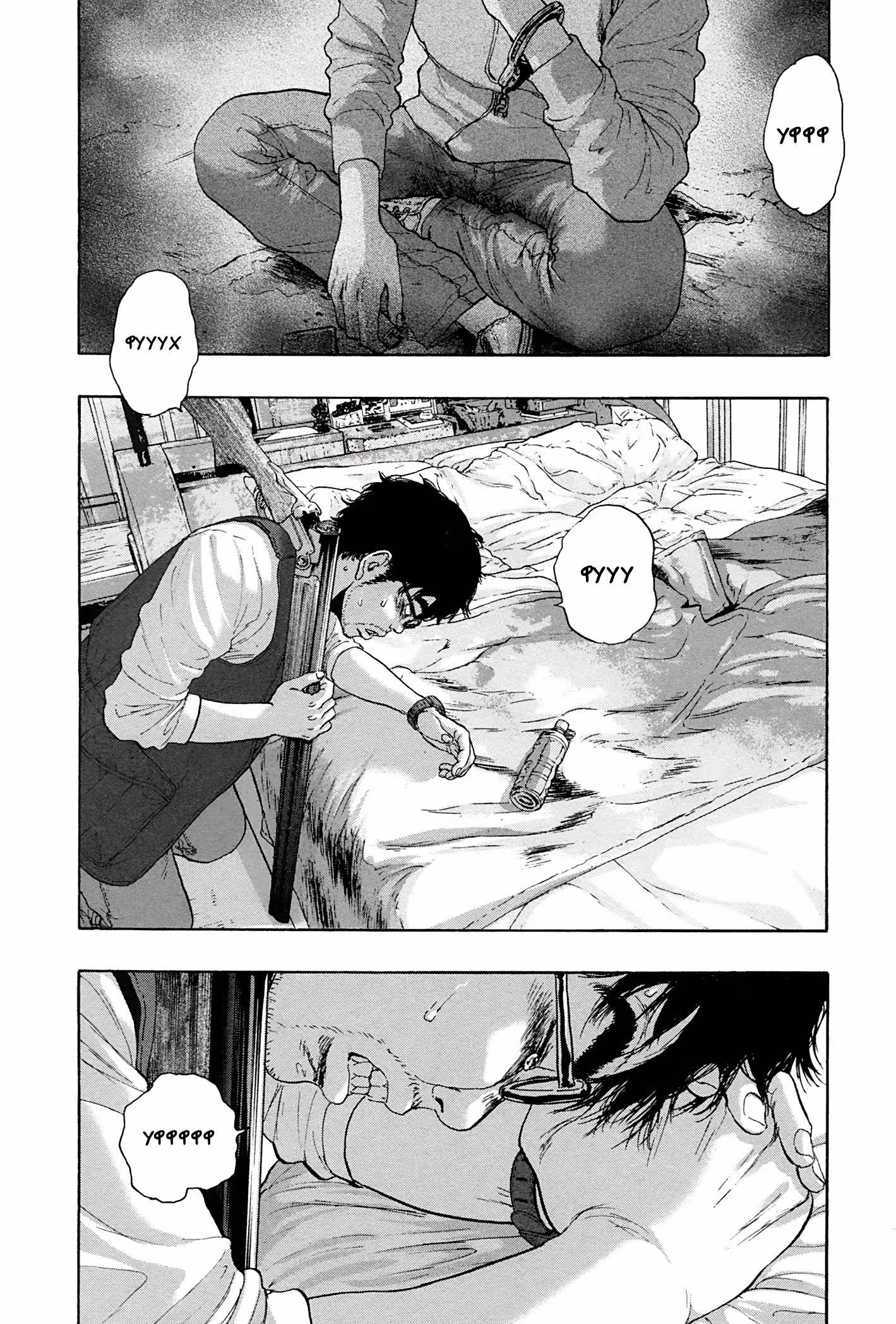 Я — герой! — Том 16 · Глава 184, страница 14