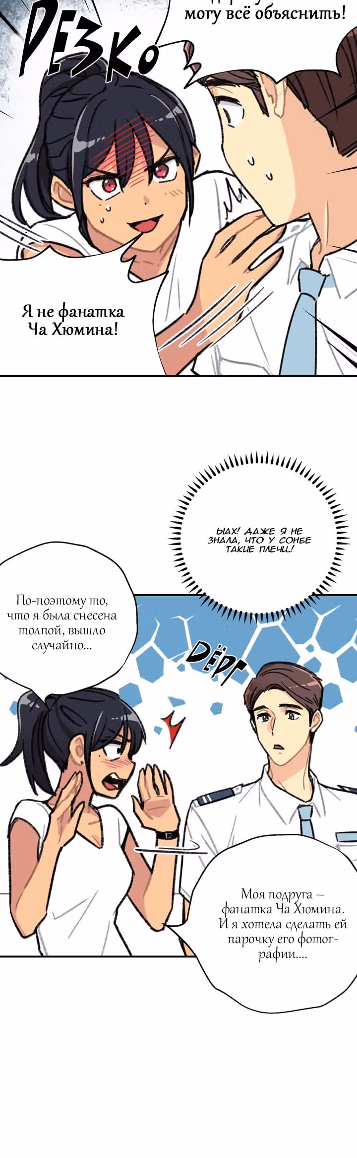 Висячий сад — Том 1 · Глава 2, страница 13