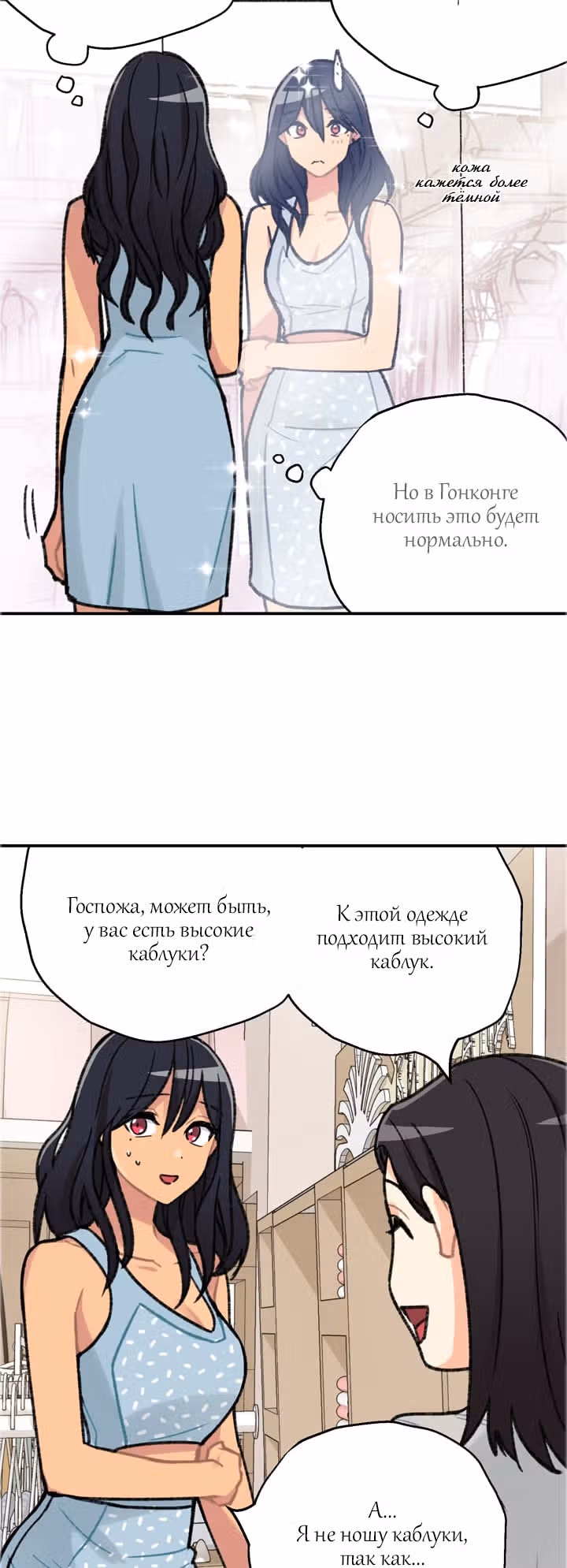 Висячий сад — Том 1 · Глава 2, страница 44