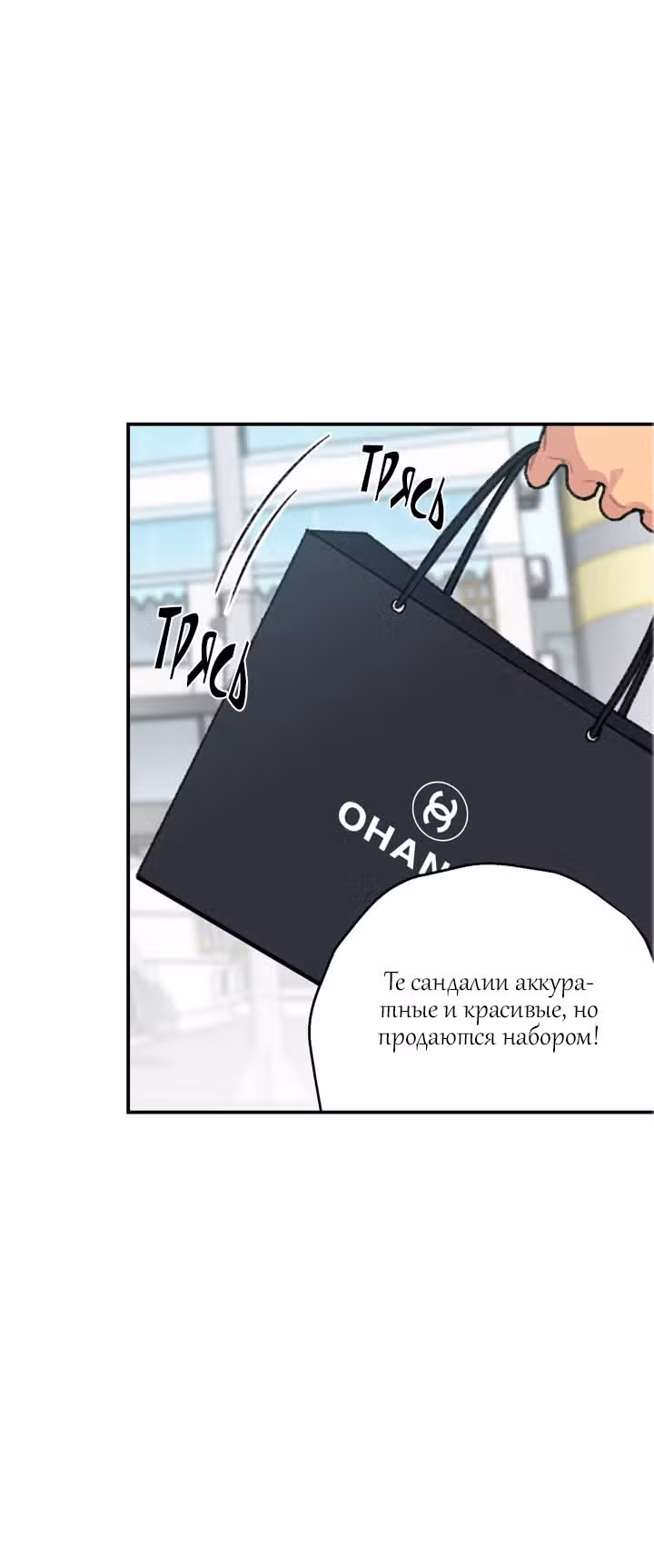 Висячий сад — Том 1 · Глава 2, страница 49
