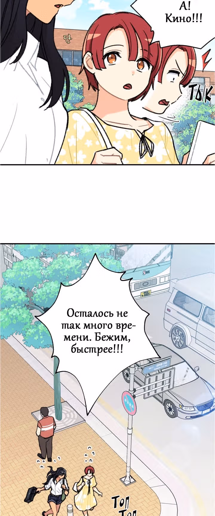 Висячий сад — Том 1 · Глава 2, страница 51