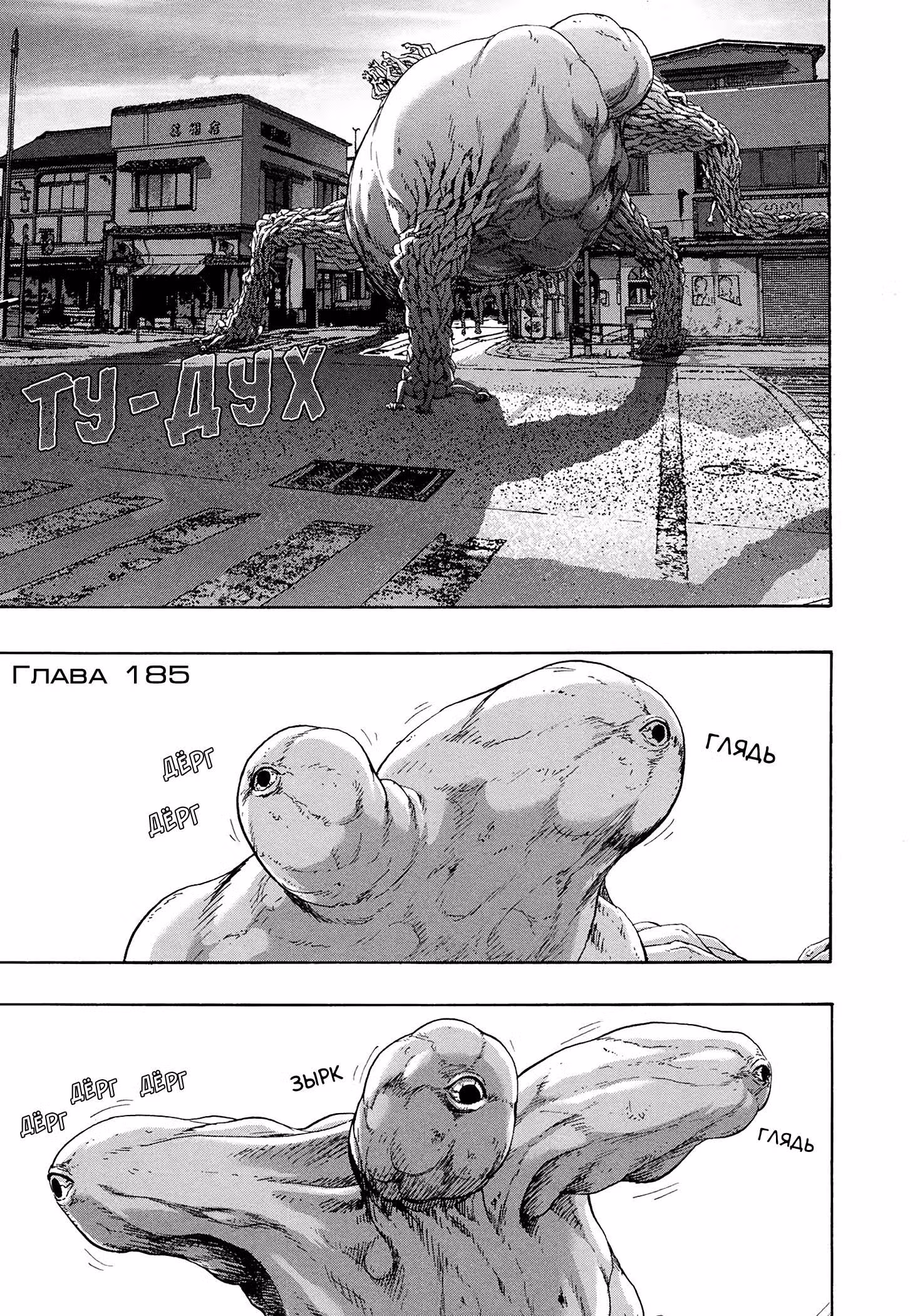 Я — герой! — Том 16 · Глава 185, страница 1