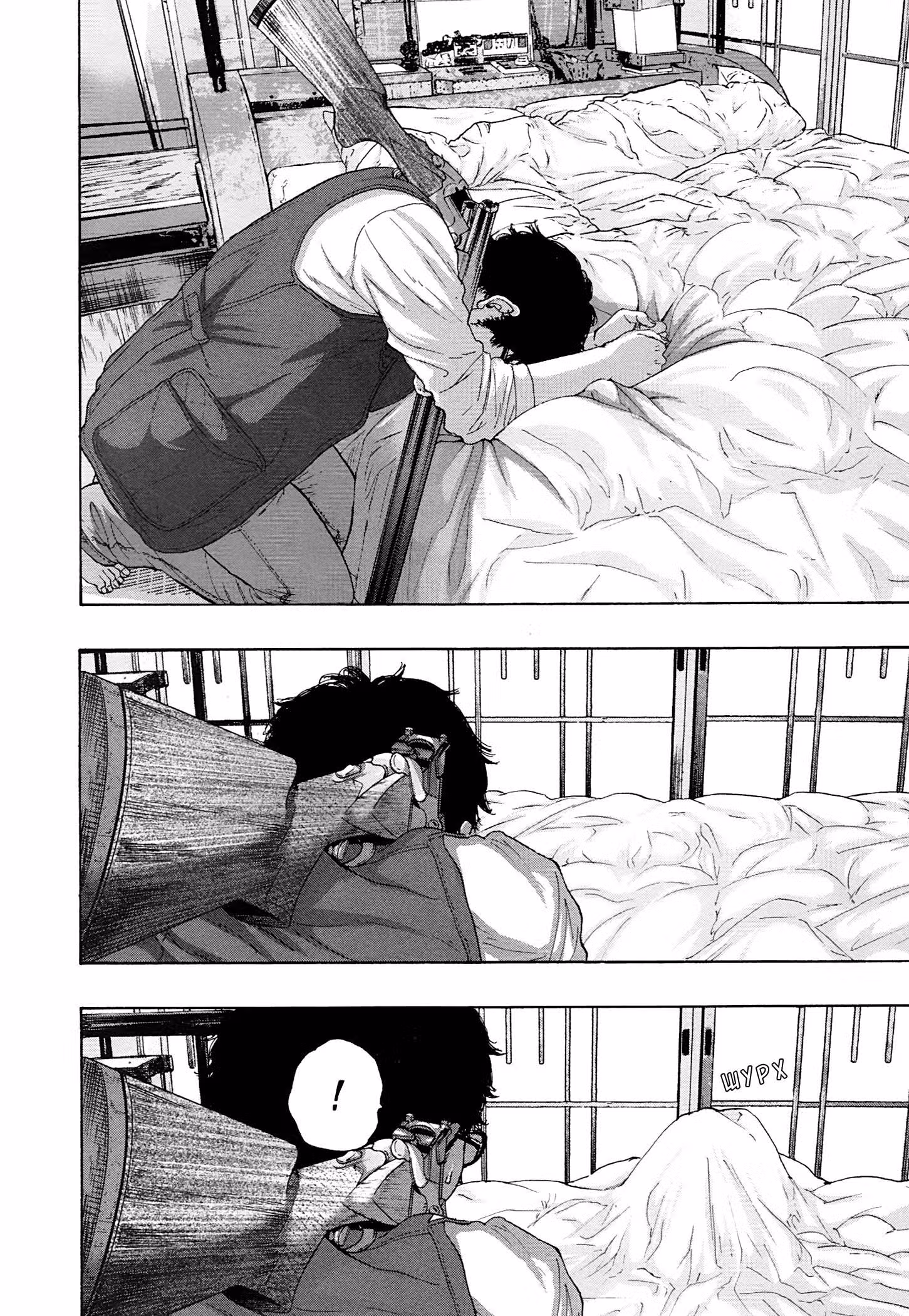 Я — герой! — Том 16 · Глава 185, страница 2