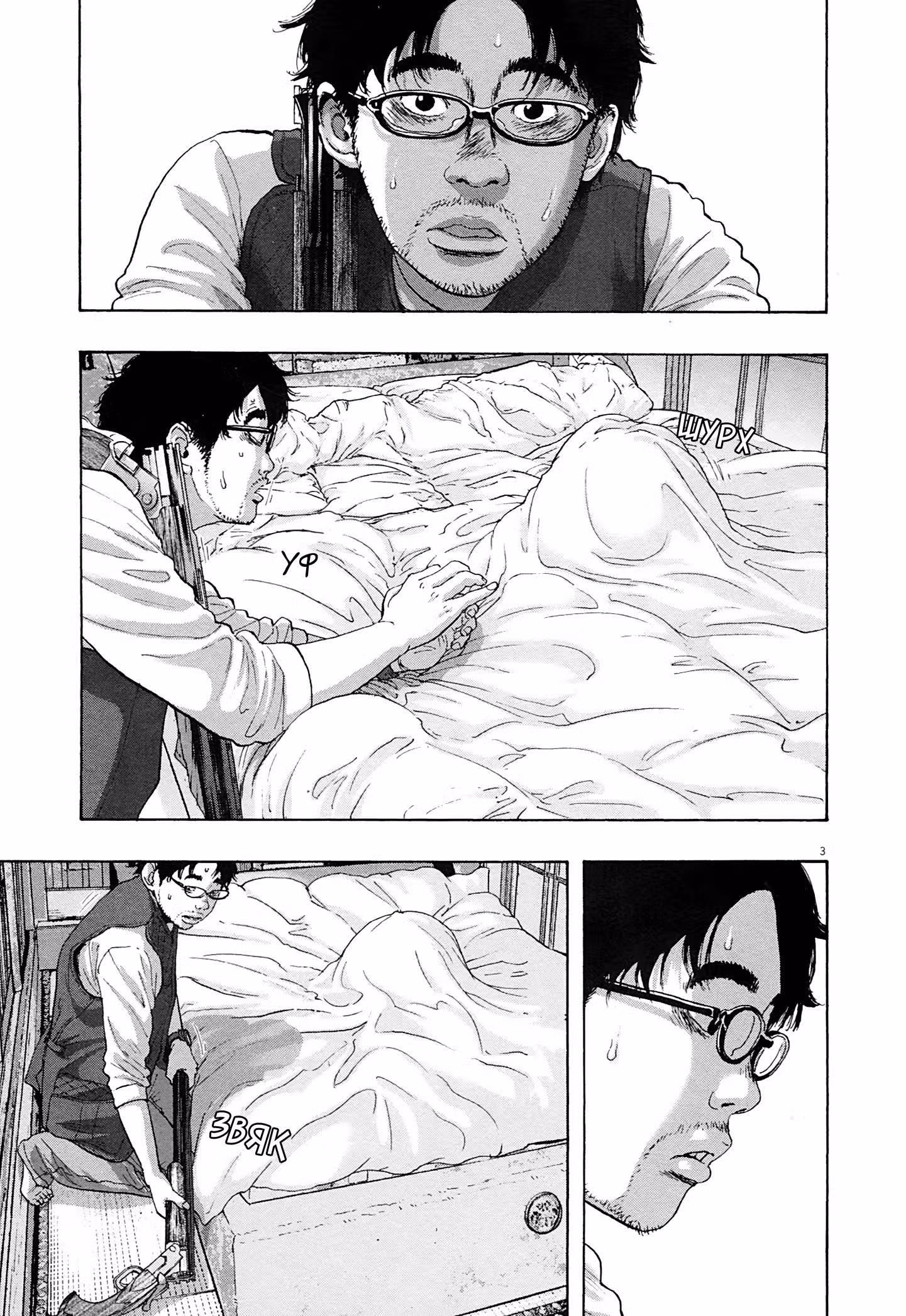 Я — герой! — Том 16 · Глава 185, страница 3