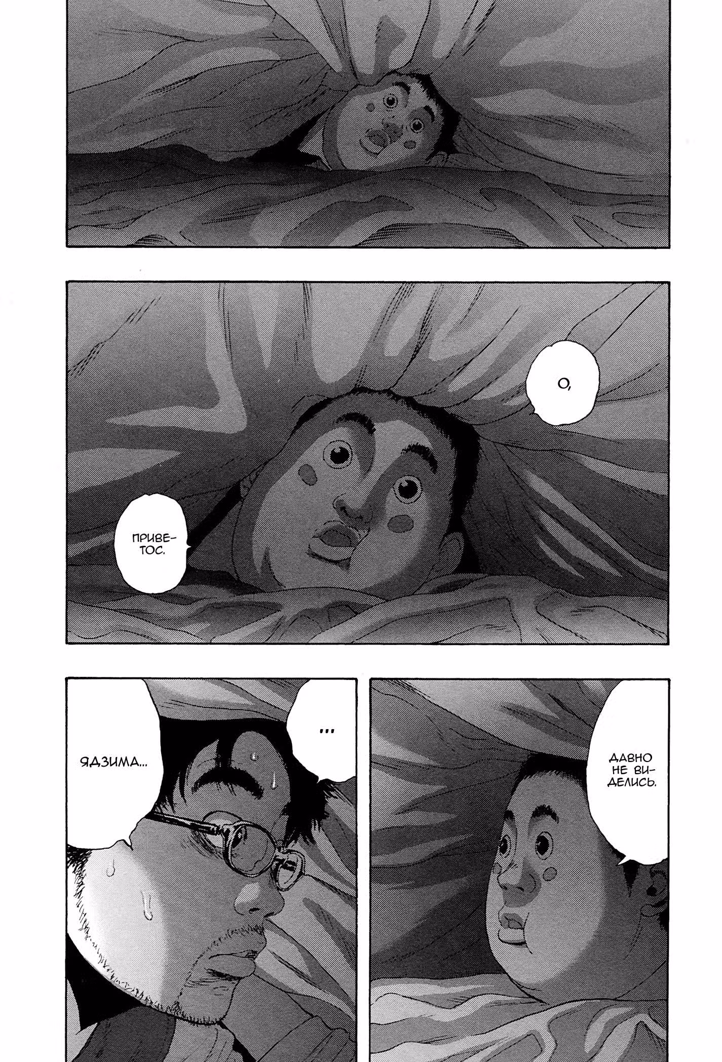 Я — герой! — Том 16 · Глава 185, страница 5