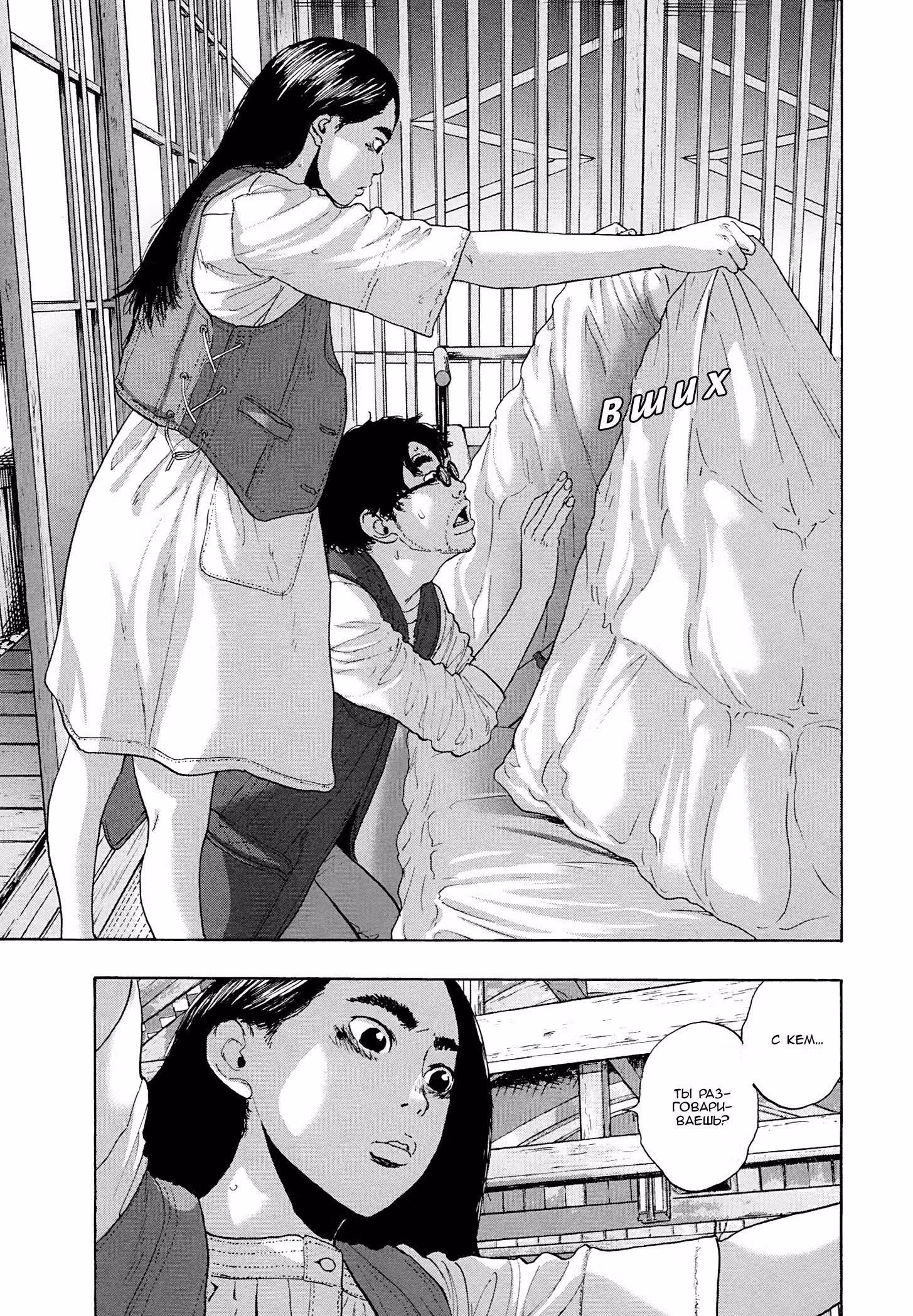 Я — герой! — Том 16 · Глава 185, страница 9