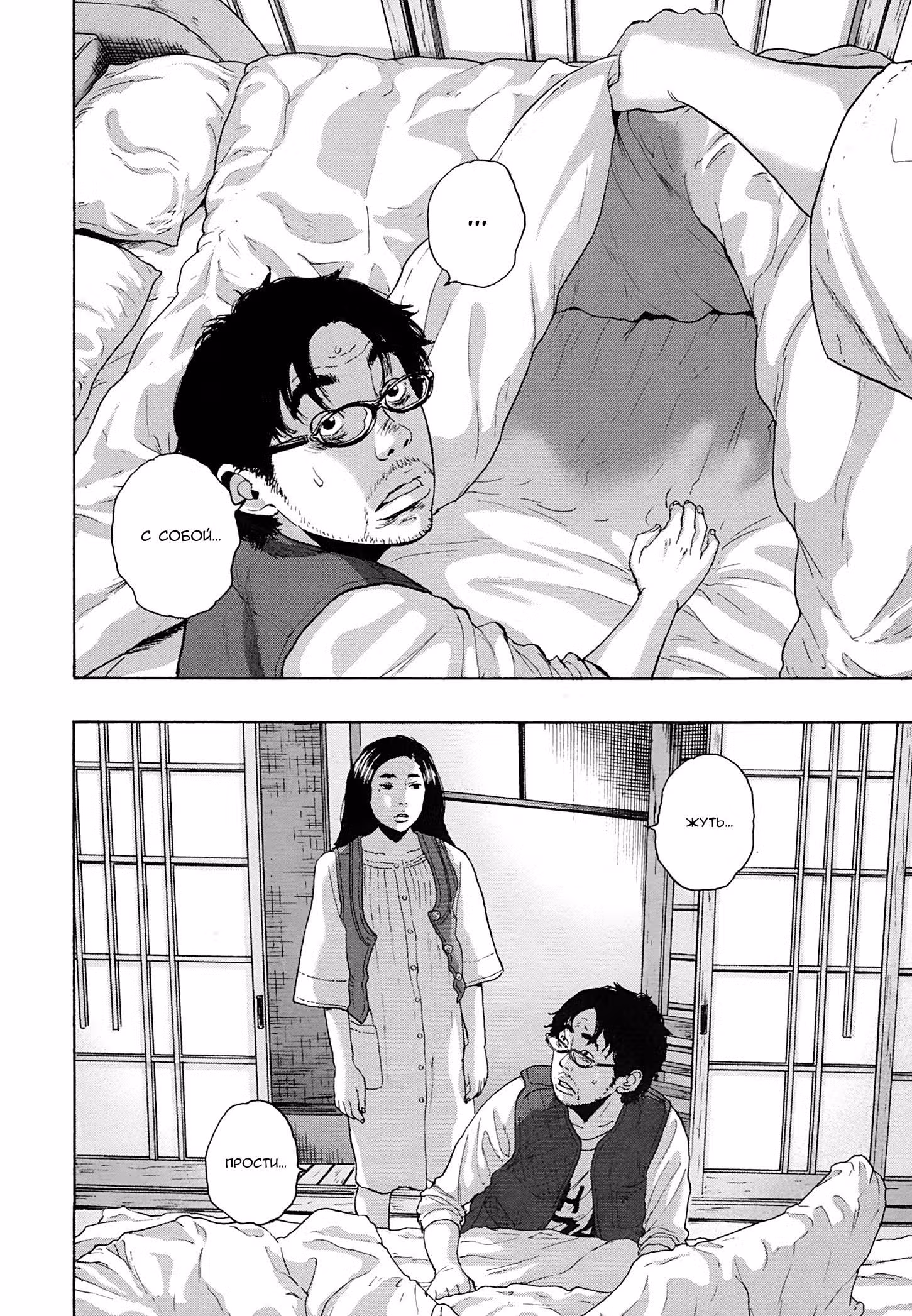 Я — герой! — Том 16 · Глава 185, страница 10