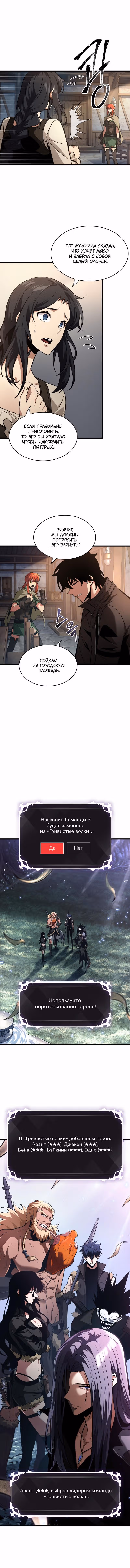 Выбери меня! — Том 1 · Глава 15, страница 10