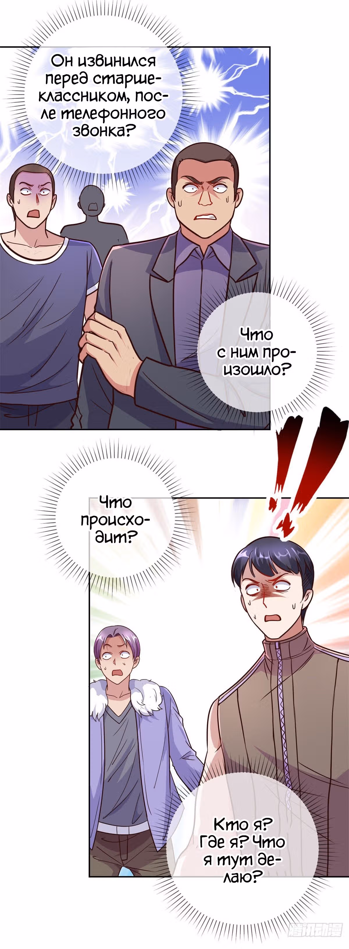 Возрождение Бессмертного Почтенного — Том 1 · Глава 24, страница 13
