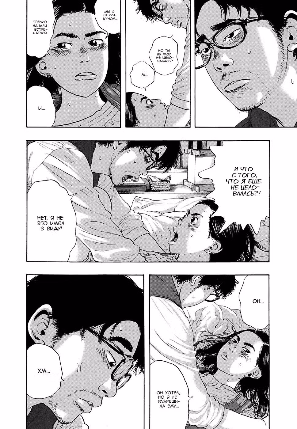 Я — герой! — Том 16 · Глава 186, страница 2