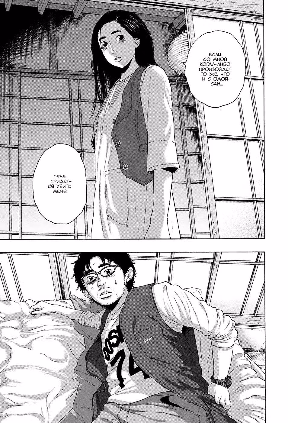 Я — герой! — Том 16 · Глава 186, страница 15