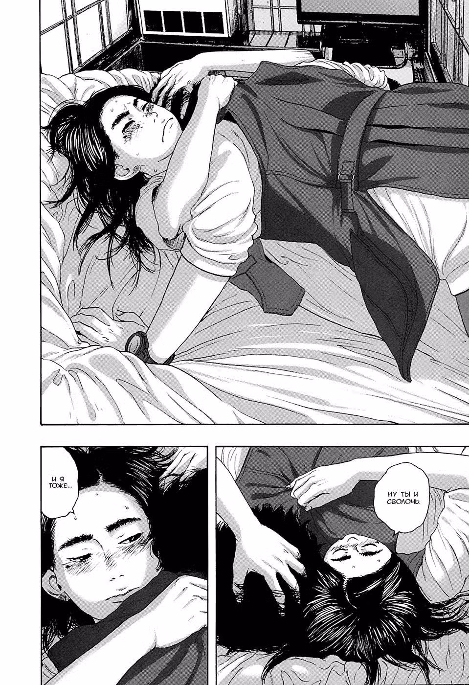Я — герой! — Том 16 · Глава 186, страница 6