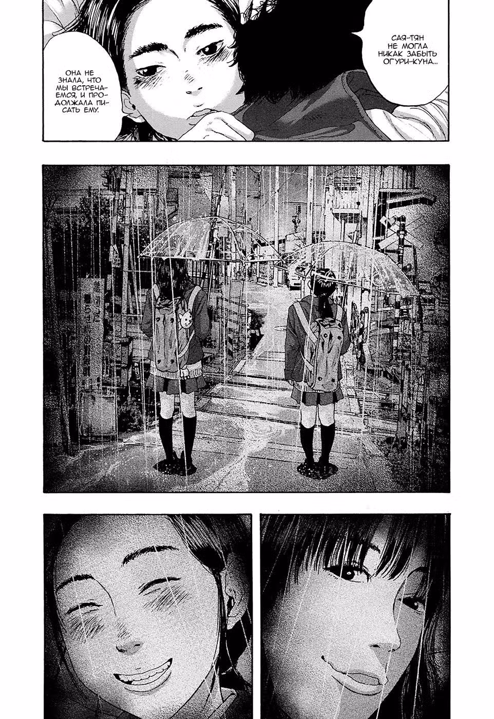 Я — герой! — Том 16 · Глава 186, страница 9