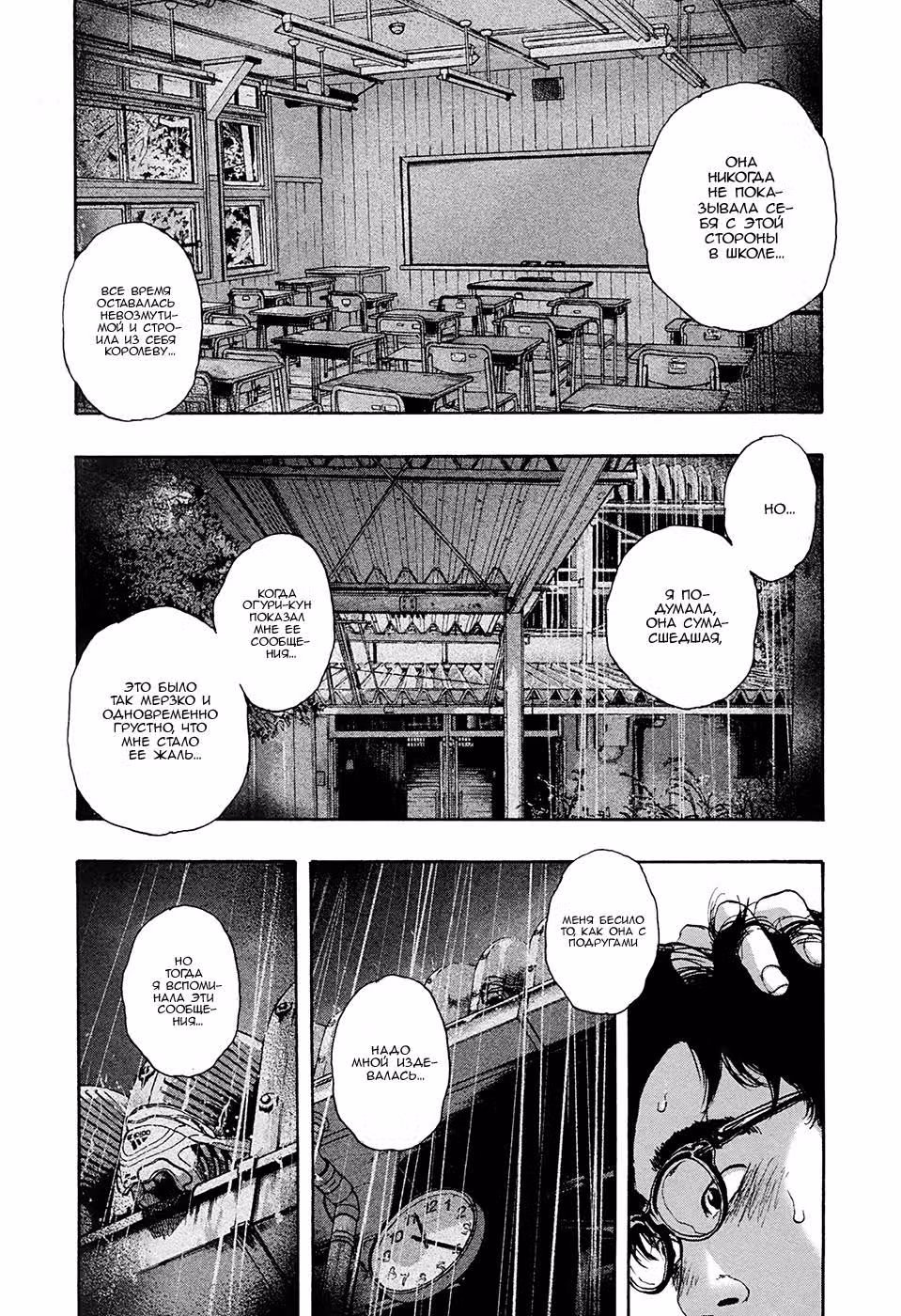 Я — герой! — Том 16 · Глава 186, страница 10