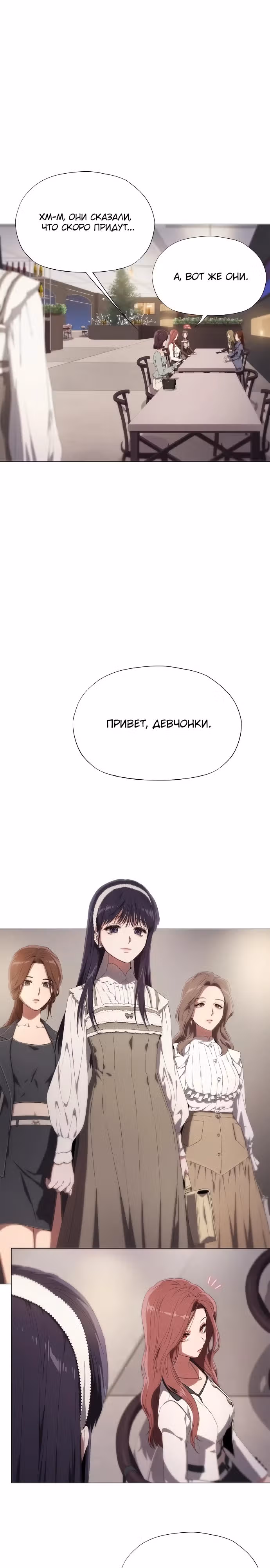 В плену безумной драмы — Том 1 · Глава 9, страница 19