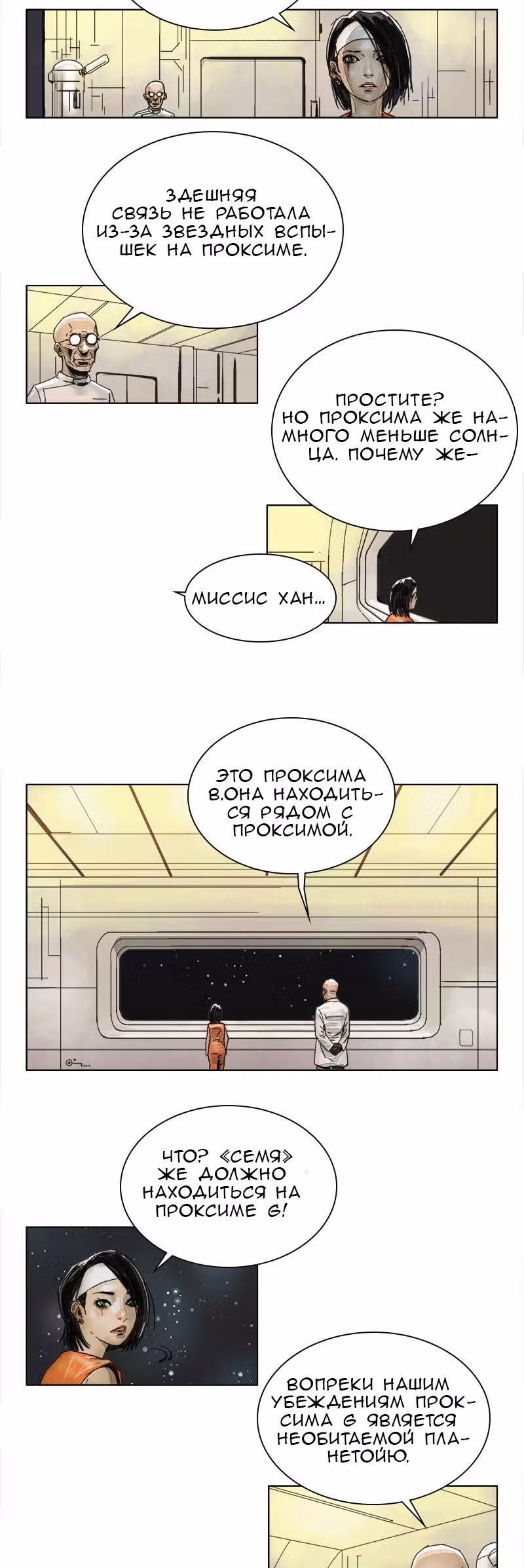 Цветочная война — Том 1 · Глава 2, страница 6