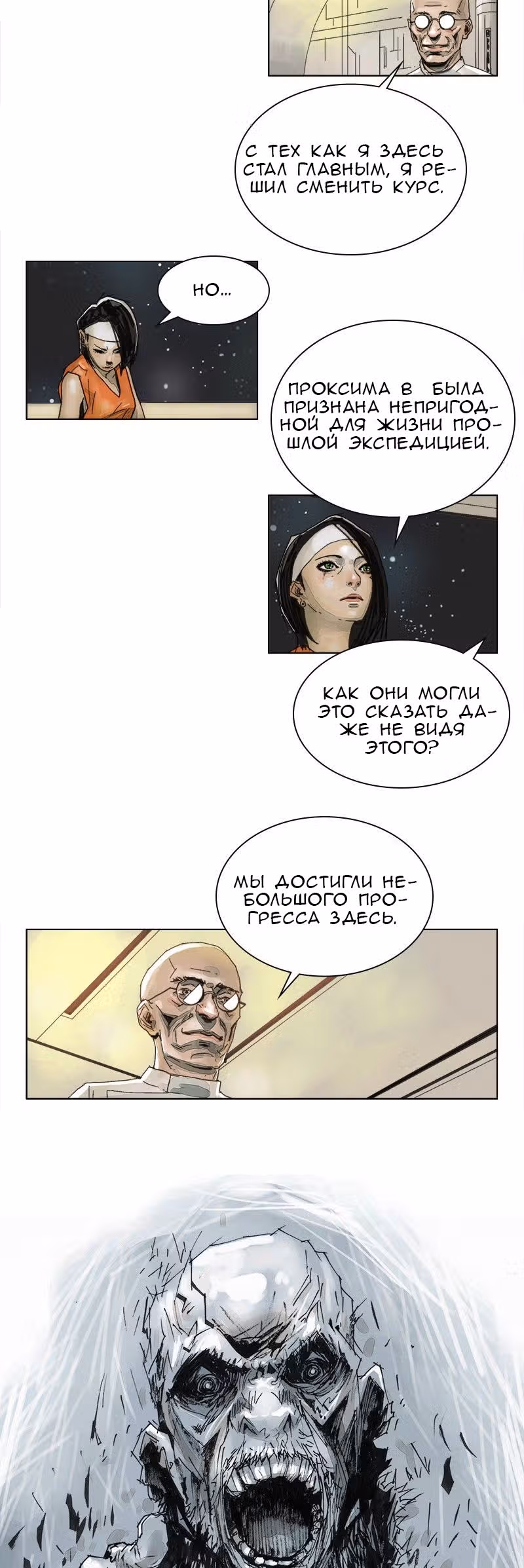 Цветочная война — Том 1 · Глава 2, страница 7