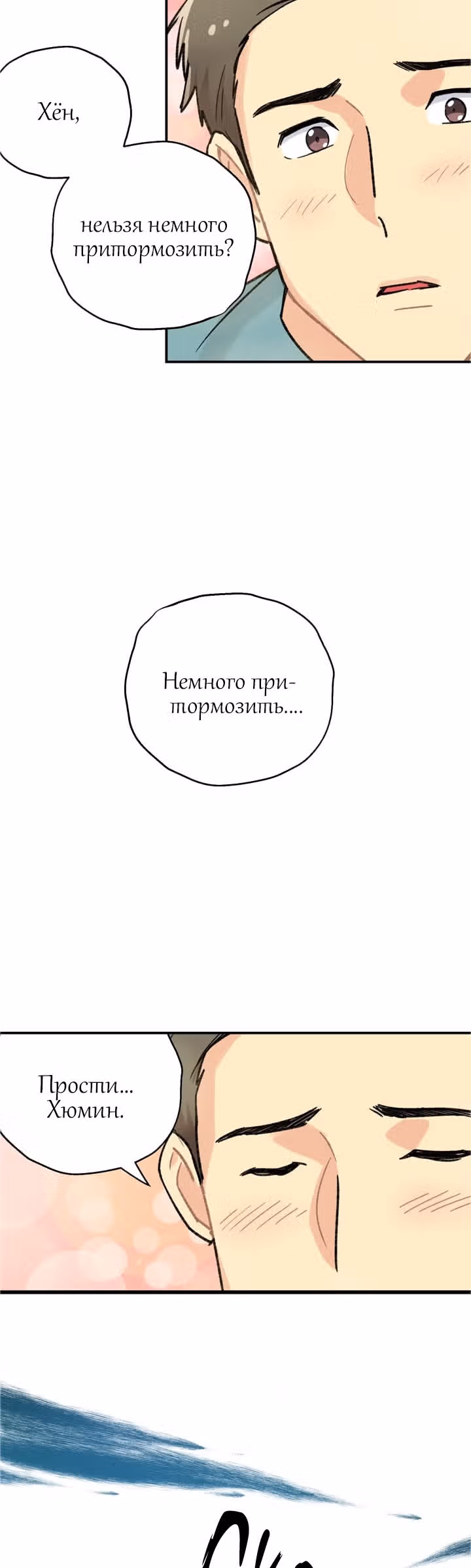 Висячий сад — Том 1 · Глава 3, страница 2