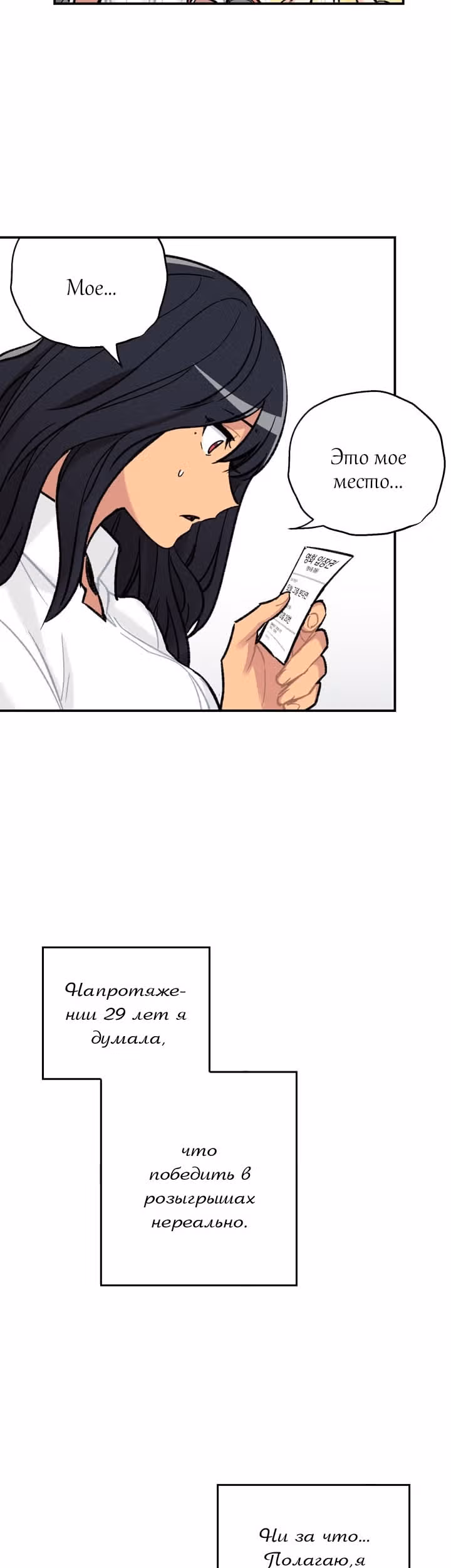 Висячий сад — Том 1 · Глава 3, страница 11