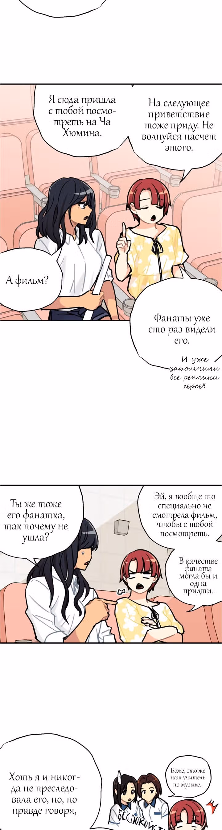 Висячий сад — Том 1 · Глава 3, страница 22
