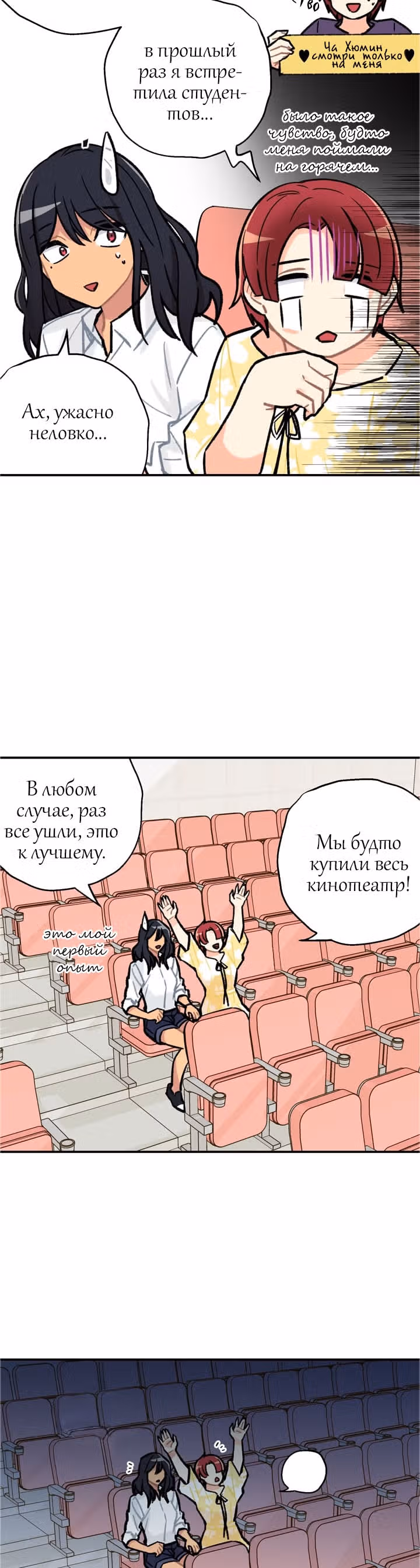 Висячий сад — Том 1 · Глава 3, страница 23