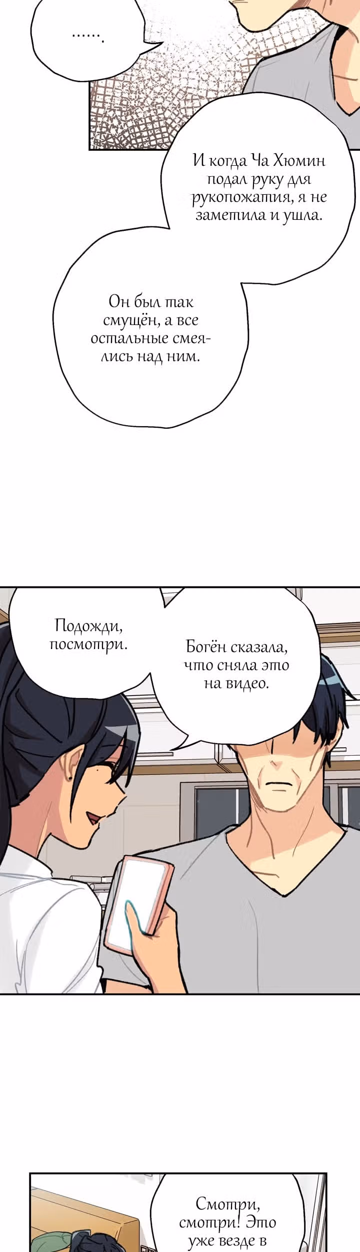 Висячий сад — Том 1 · Глава 3, страница 44