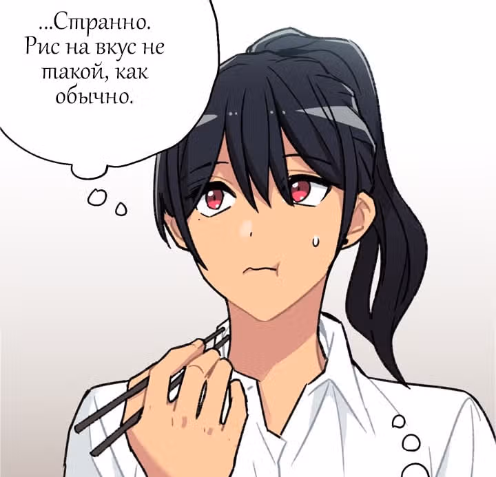 Висячий сад — Том 1 · Глава 3, страница 50