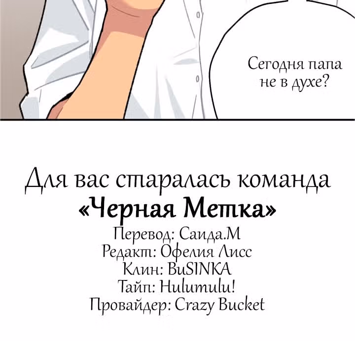 Висячий сад — Том 1 · Глава 3, страница 51