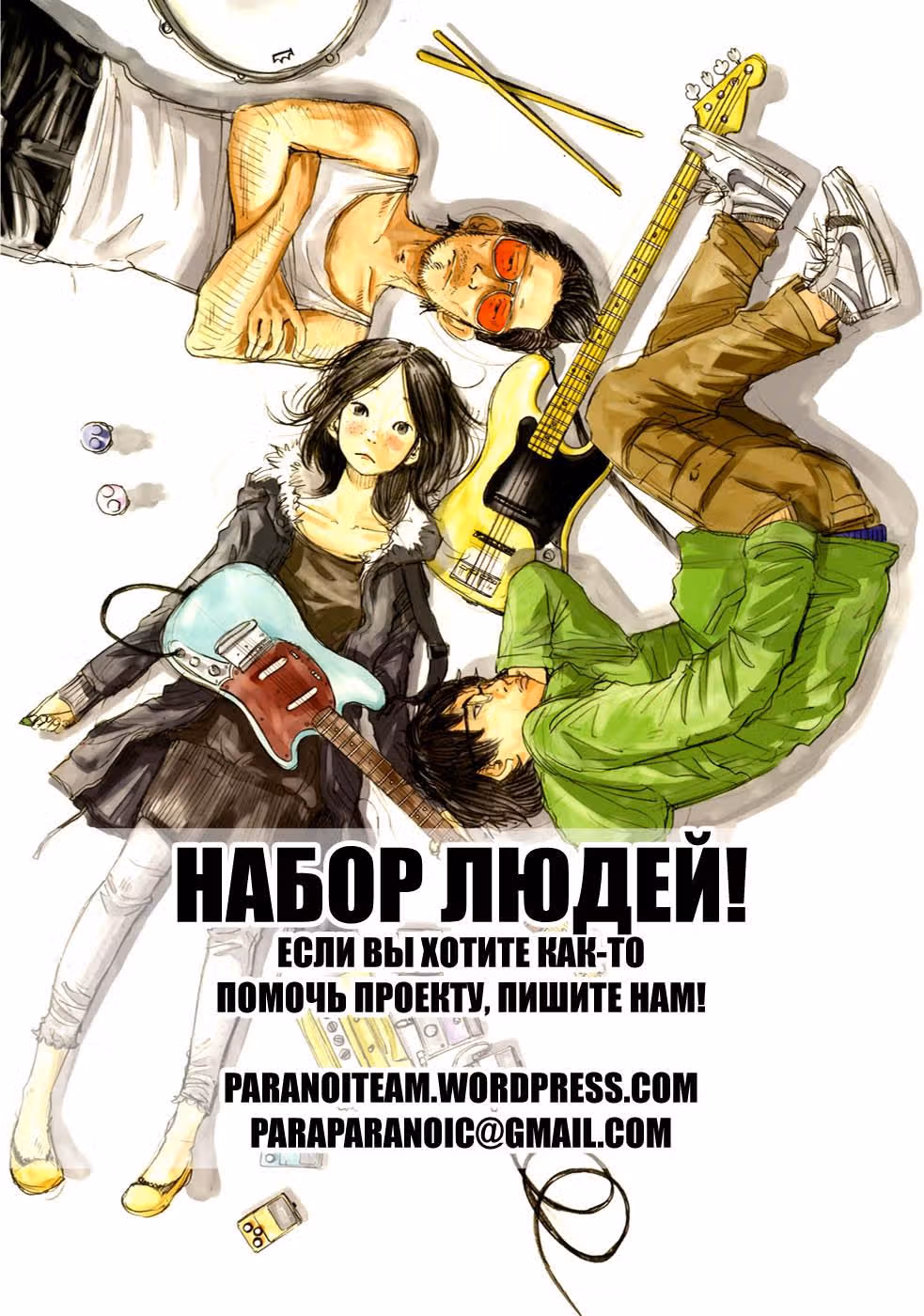 Мальчишки двадцатого века — Том 13 · Глава 142, страница 1