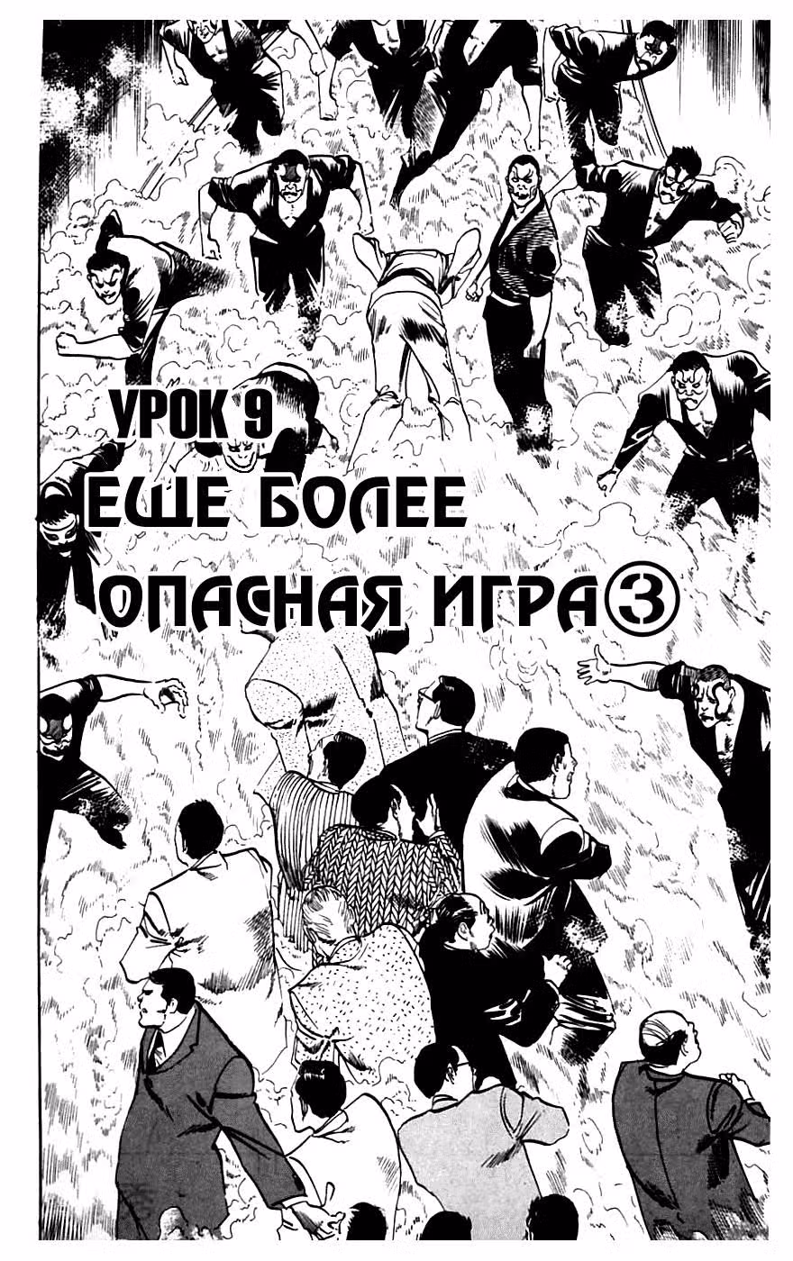 Иисус — Том 2 · Глава 18, страница 2