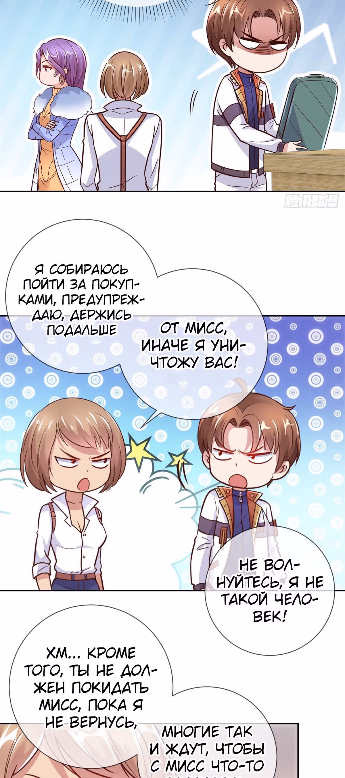 Возрождение Бессмертного Почтенного — Том 1 · Глава 26, страница 17