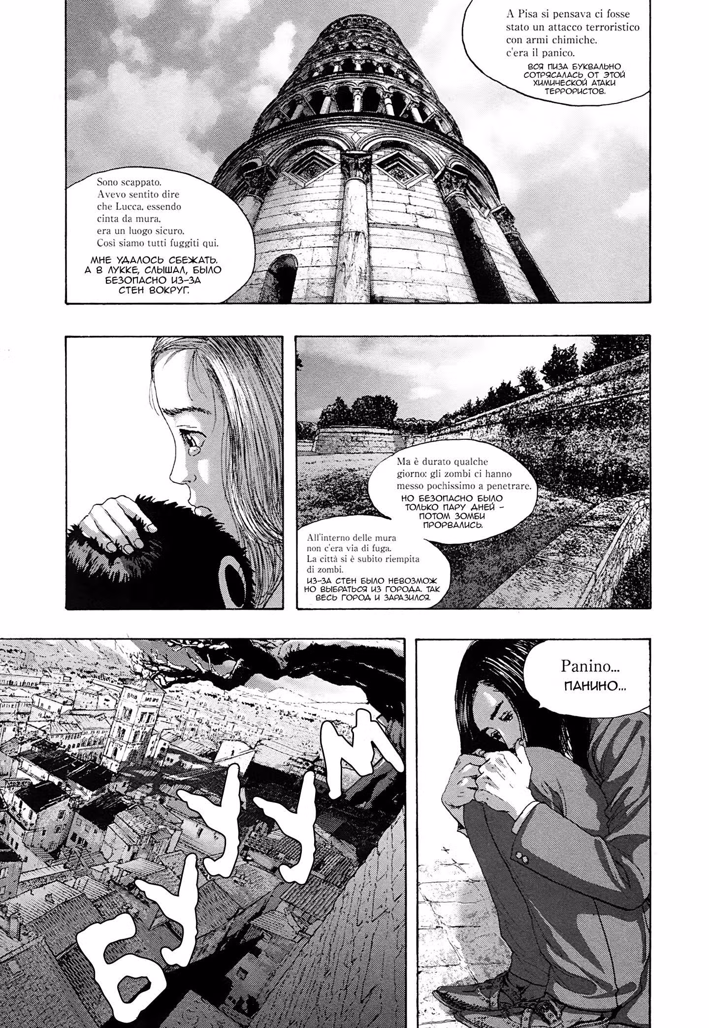 Я — герой! — Том 16 · Глава 188, страница 13
