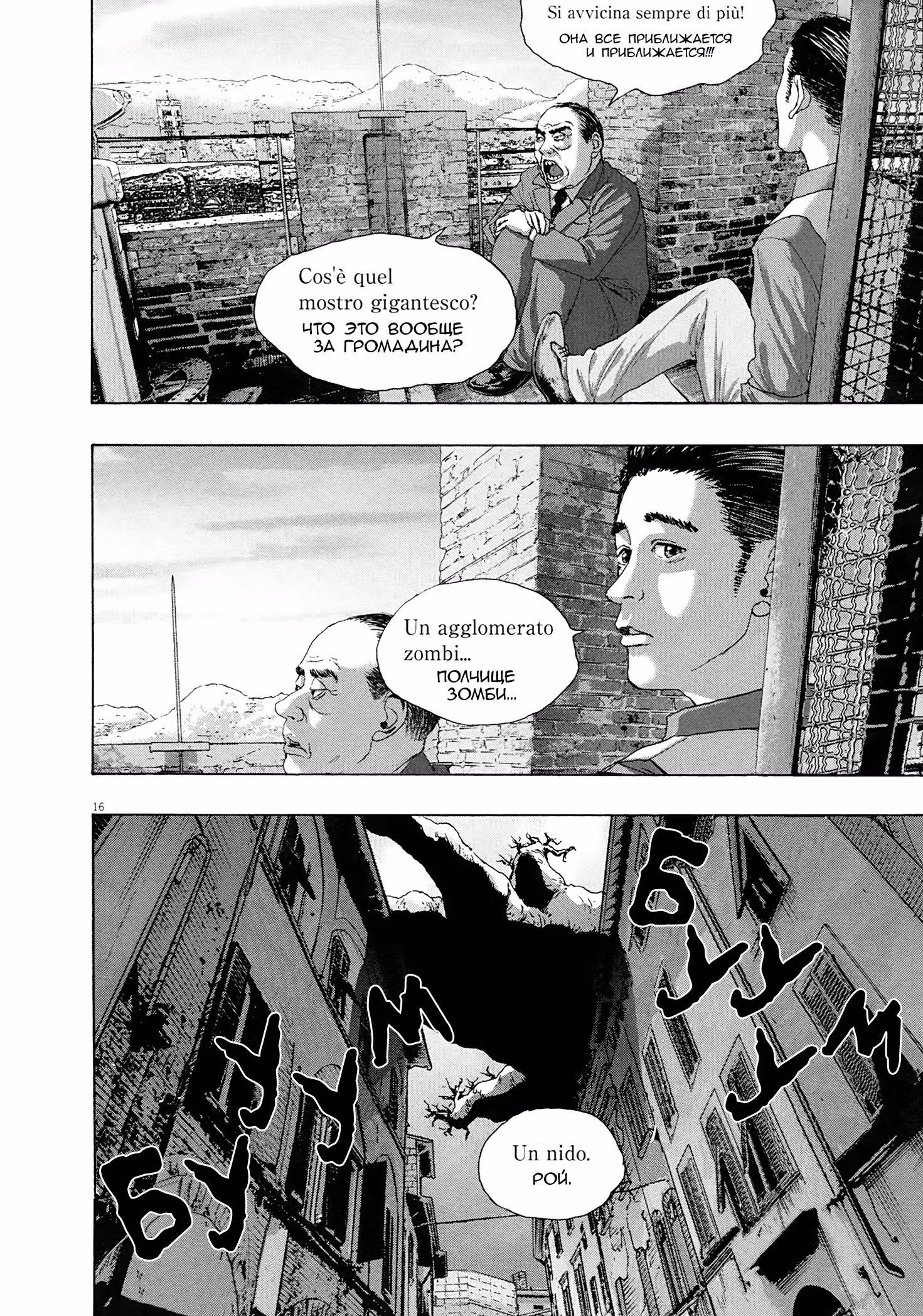 Я — герой! — Том 16 · Глава 188, страница 15
