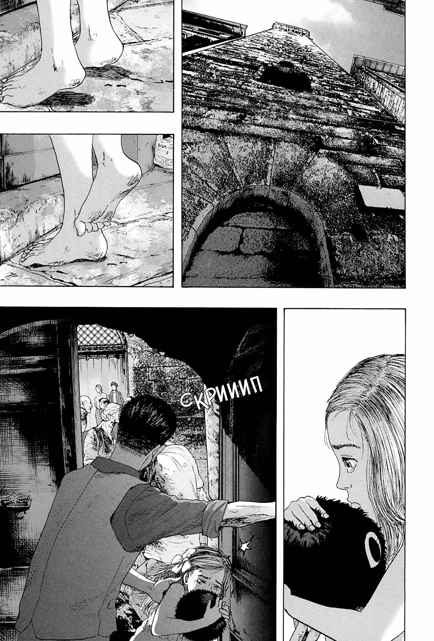 Я — герой! — Том 16 · Глава 188, страница 5