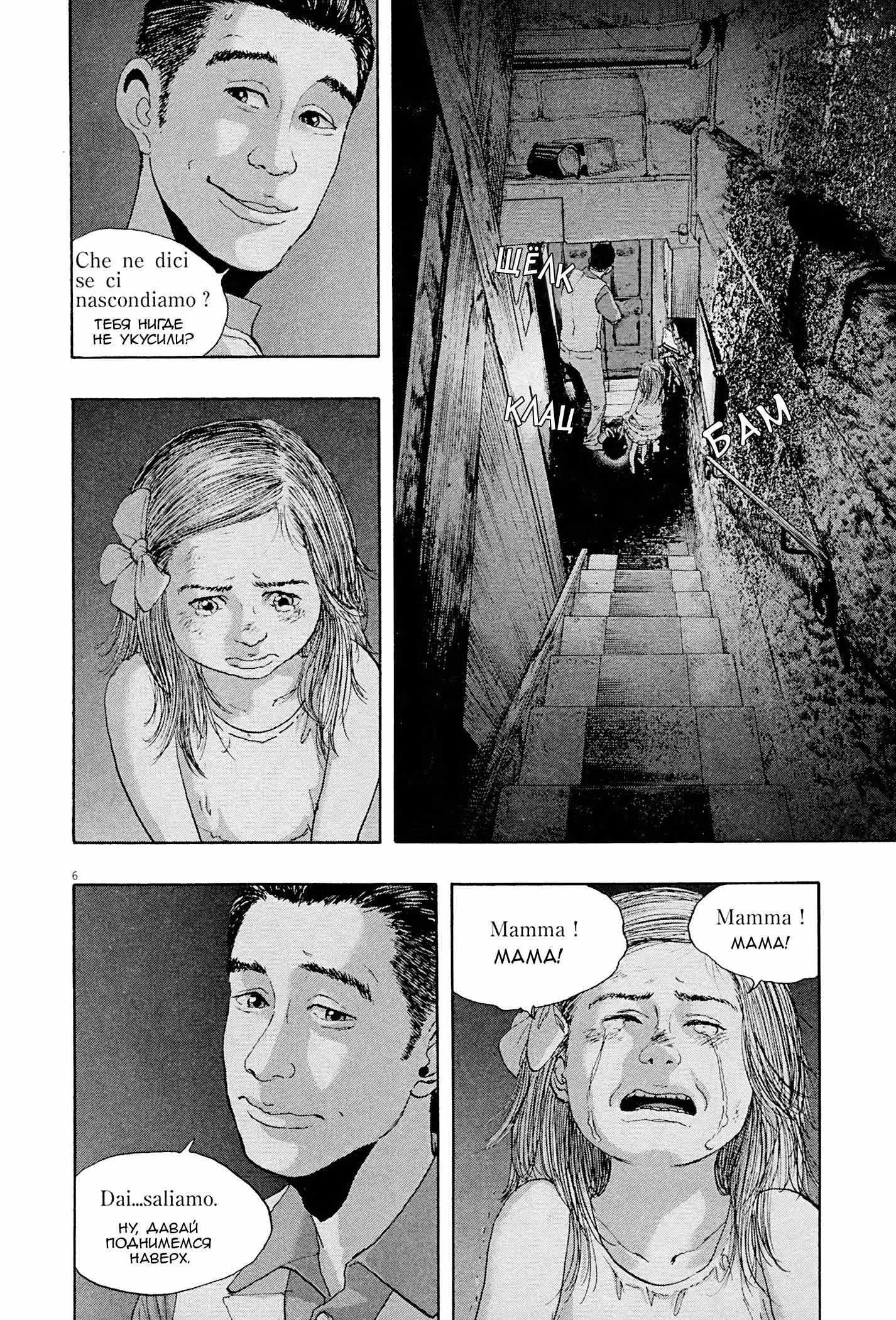 Я — герой! — Том 16 · Глава 188, страница 6