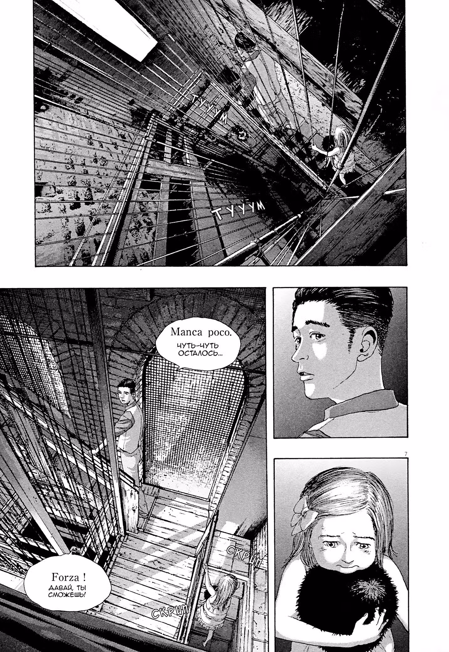 Я — герой! — Том 16 · Глава 188, страница 7
