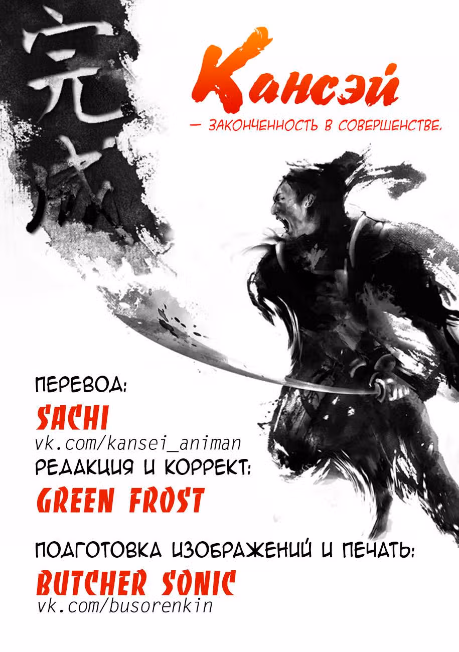 Игра королей — Том 1 · Глава 2, страница 44