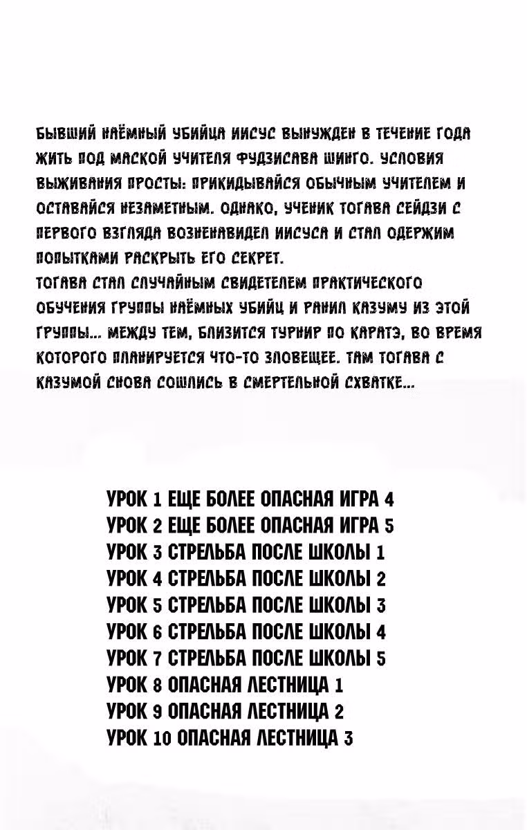 Иисус — Том 3 · Глава 19, страница 4