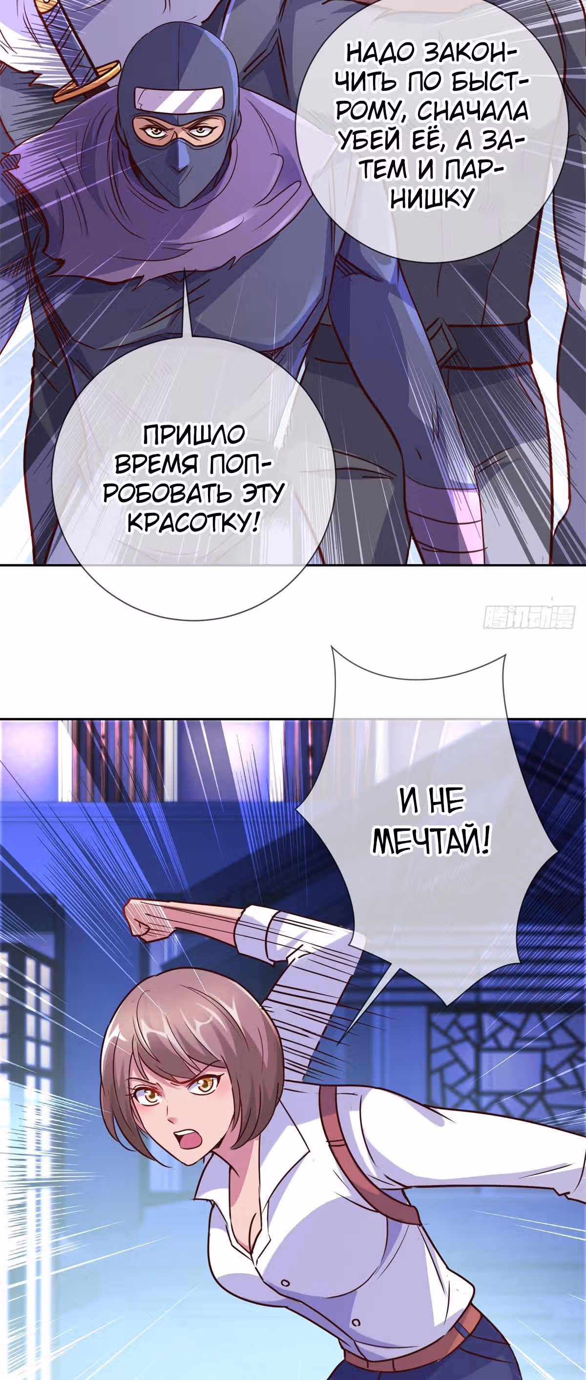 Возрождение Бессмертного Почтенного — Том 1 · Глава 27, страница 15