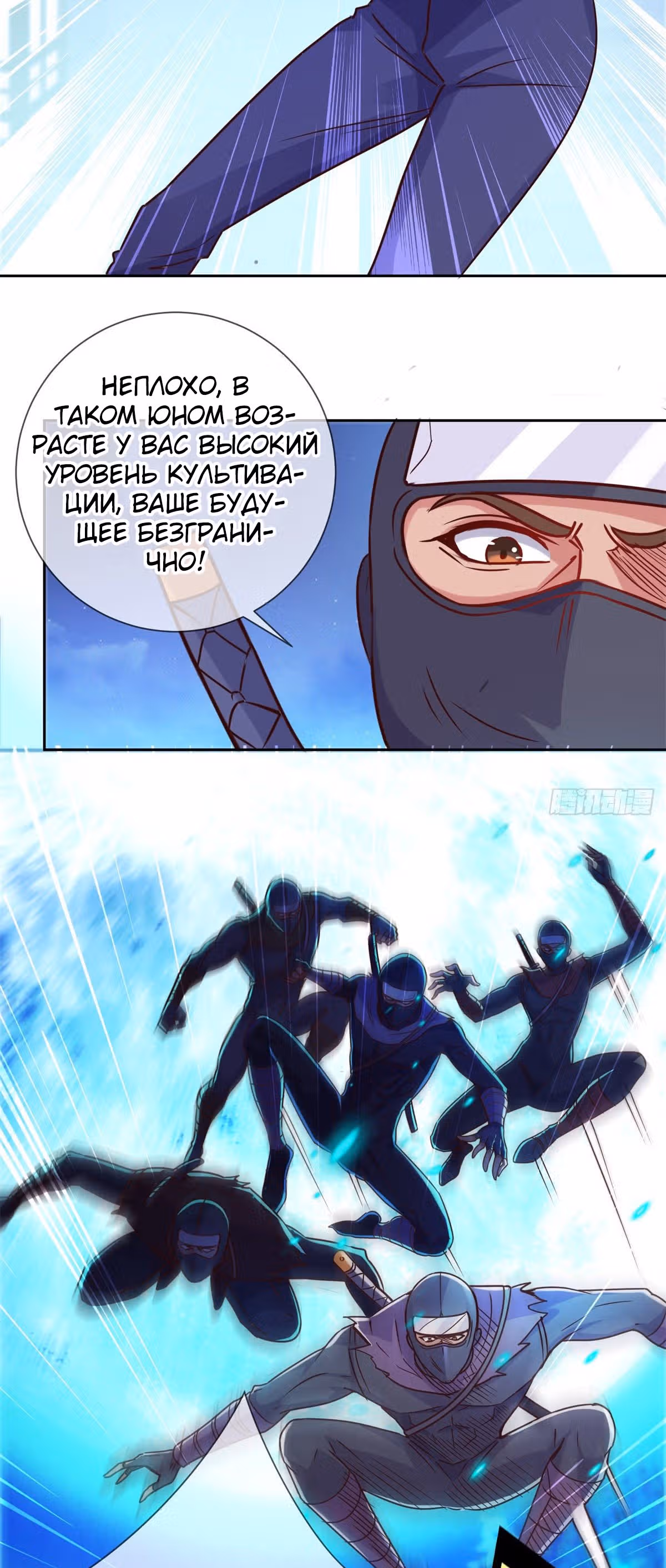 Возрождение Бессмертного Почтенного — Том 1 · Глава 27, страница 16