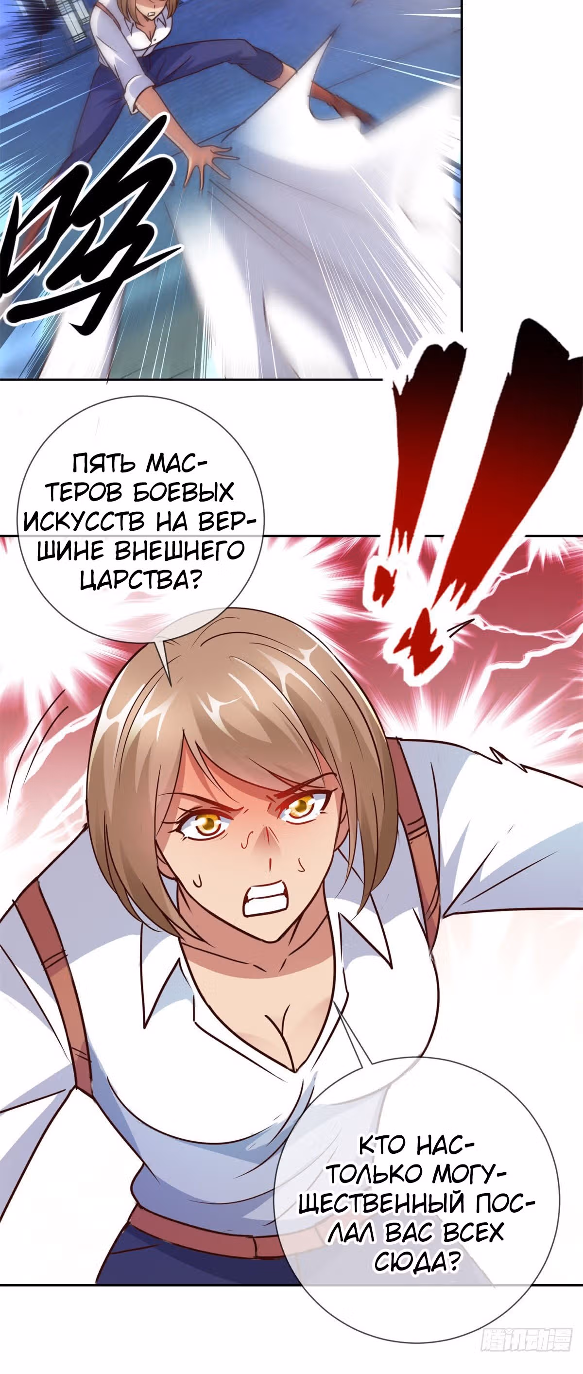 Возрождение Бессмертного Почтенного — Том 1 · Глава 27, страница 19