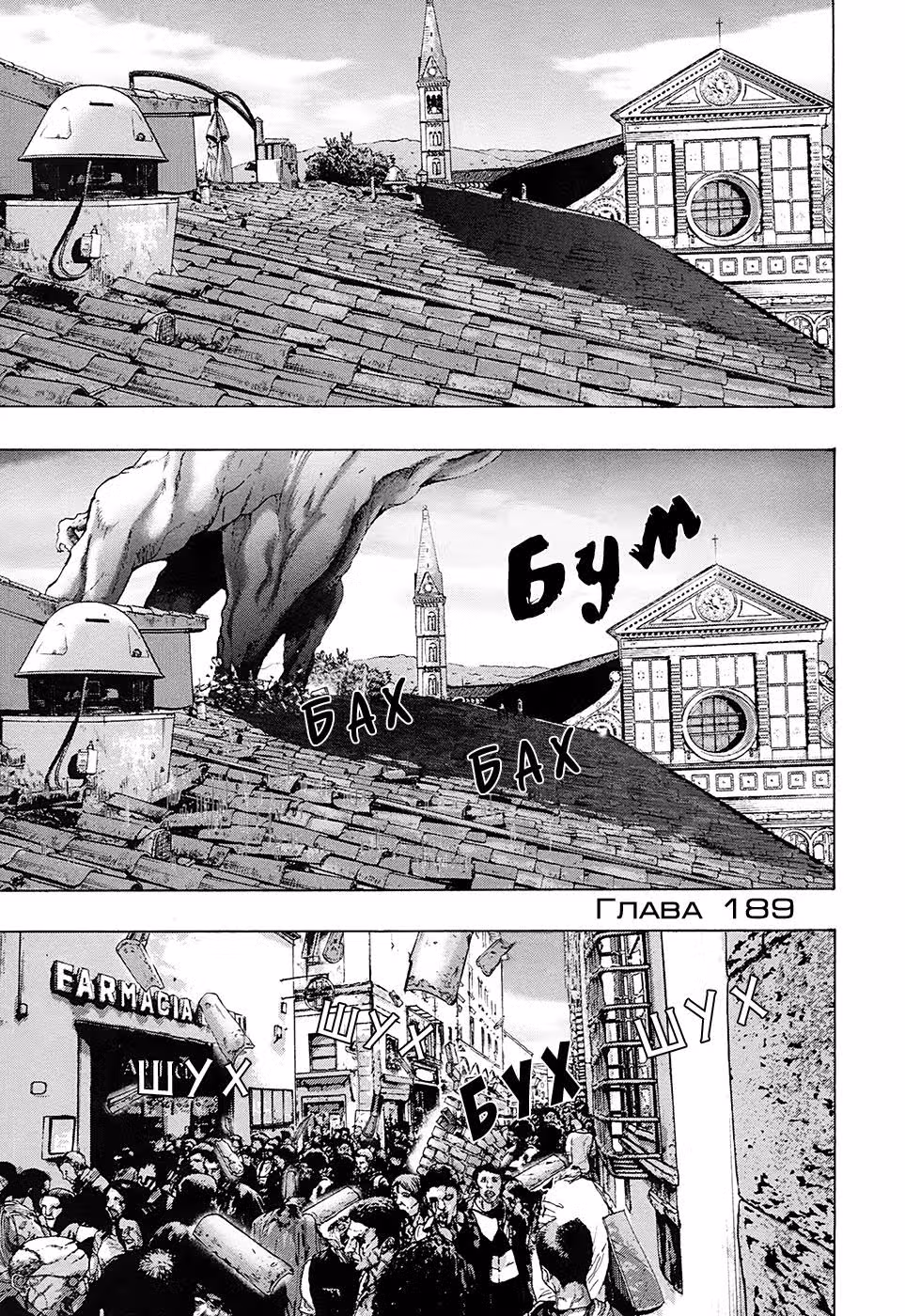 Я — герой! — Том 16 · Глава 189, страница 1