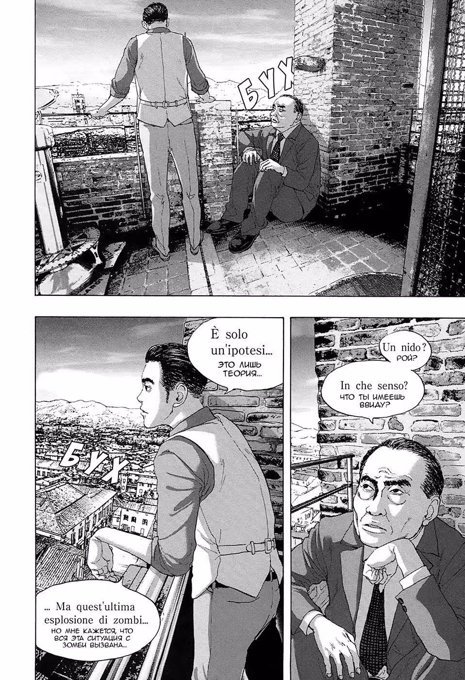 Я — герой! — Том 16 · Глава 189, страница 4