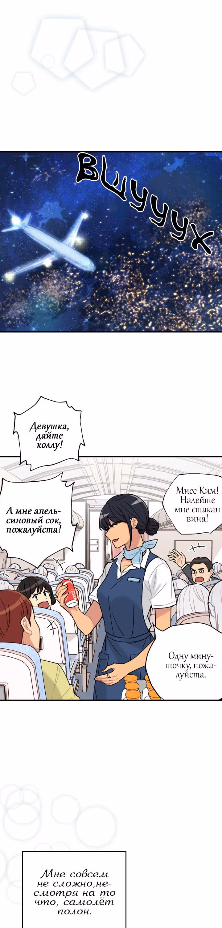 Висячий сад — Том 1 · Глава 4, страница 13
