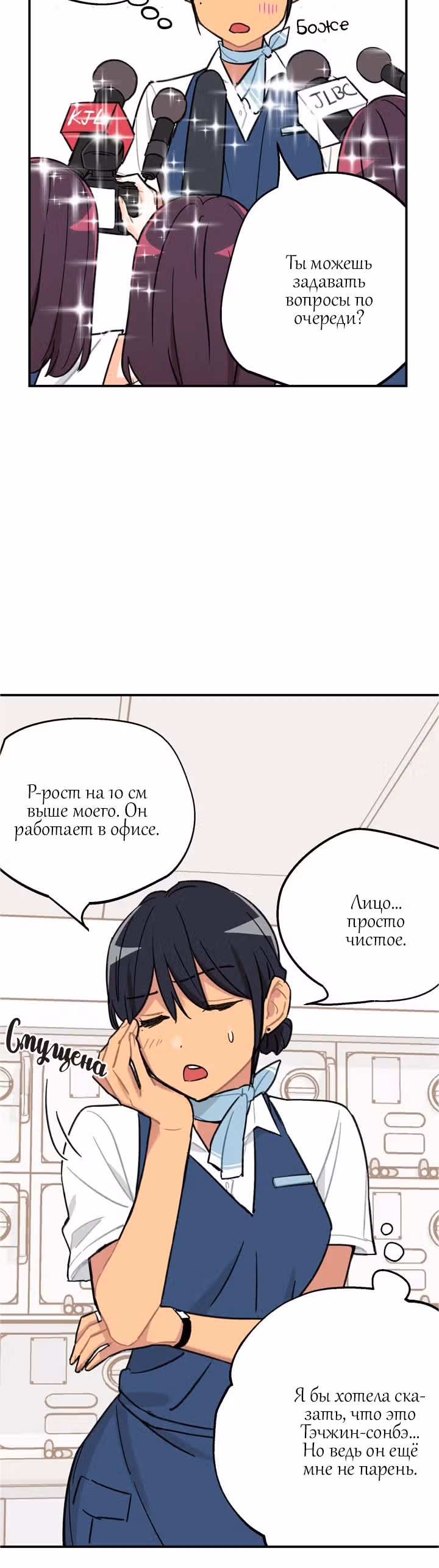 Висячий сад — Том 1 · Глава 4, страница 21