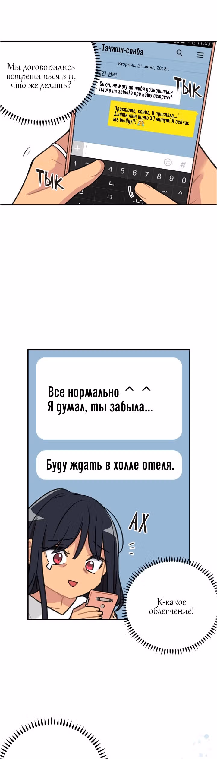 Висячий сад — Том 1 · Глава 4, страница 32