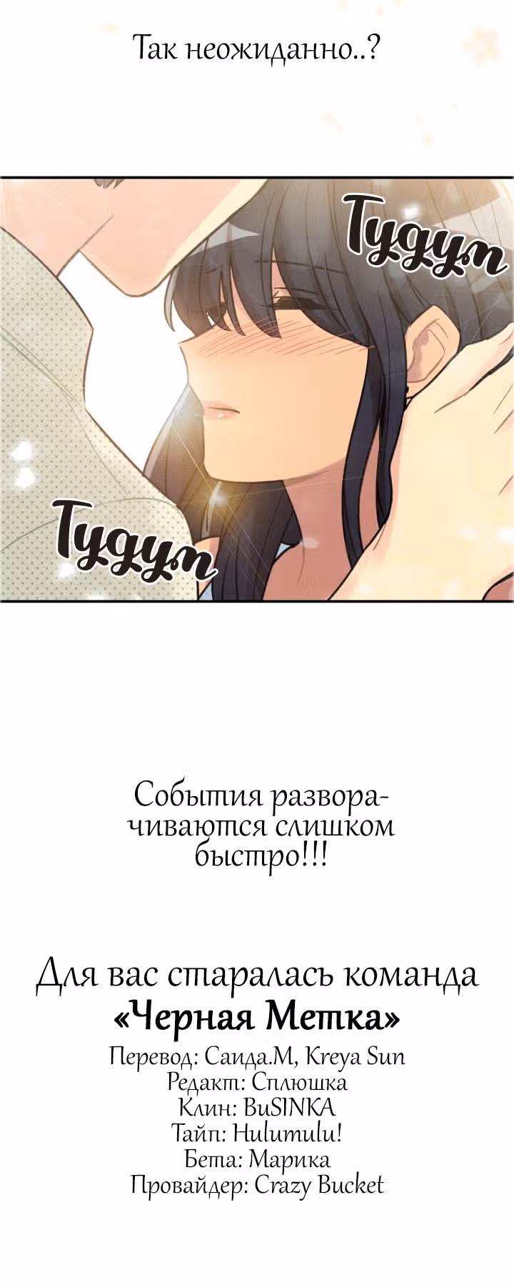 Висячий сад — Том 1 · Глава 4, страница 44