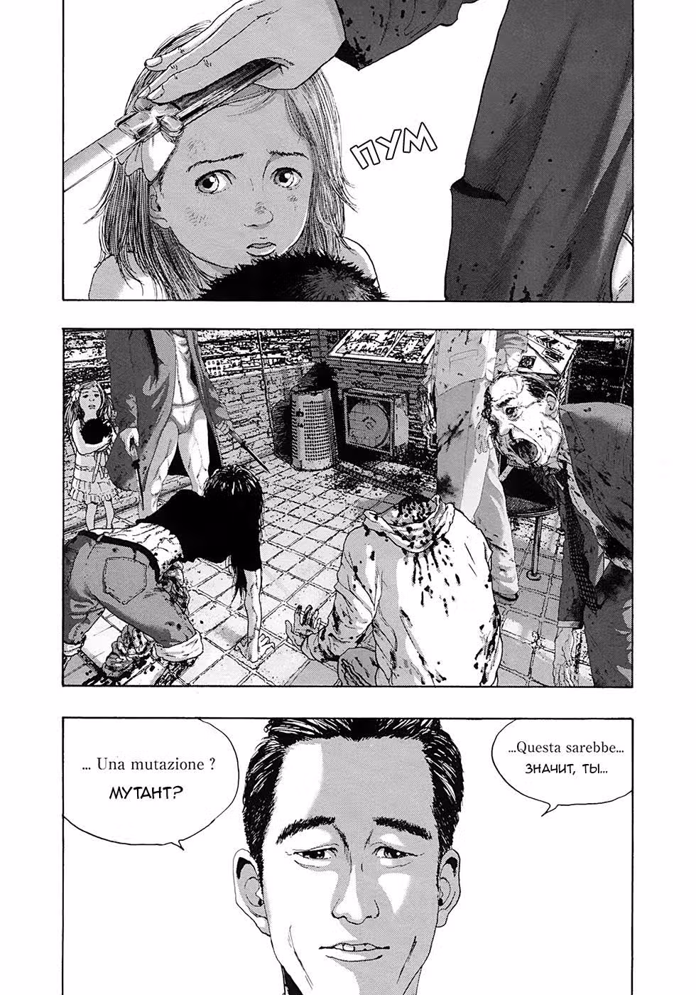 Я — герой! — Том 16 · Глава 190, страница 15