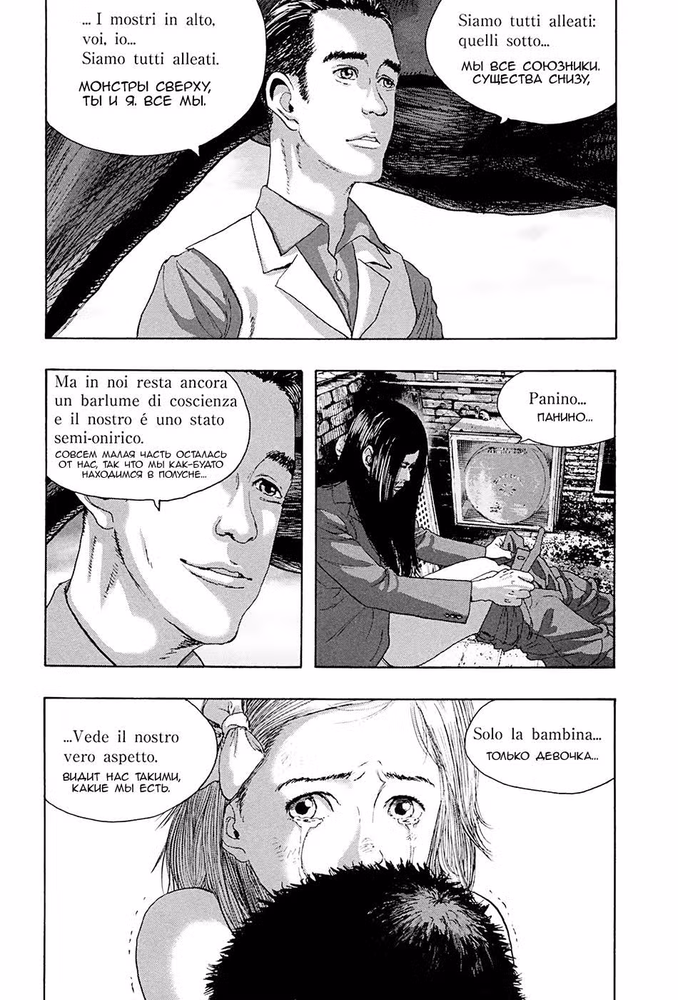 Я — герой! — Том 16 · Глава 190, страница 7