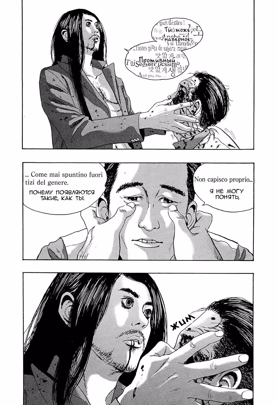 Я — герой! — Том 16 · Глава 191, страница 6